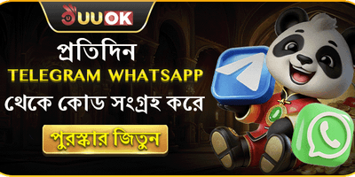 টেলিগ্রাম এক্সক্লুসিভ গিফট কোড promotion banner